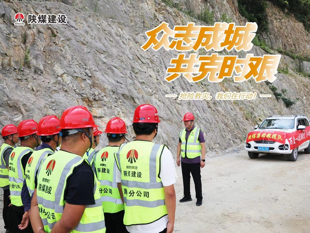 眾志成城，“陜煤救援隊”的逆行守護