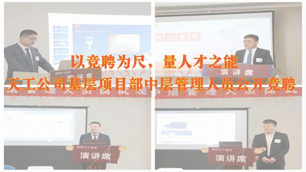 以競聘為尺，量人才之能