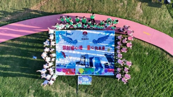 Gogogo！陜煤建設(shè)工會邀你暑期來遛娃！